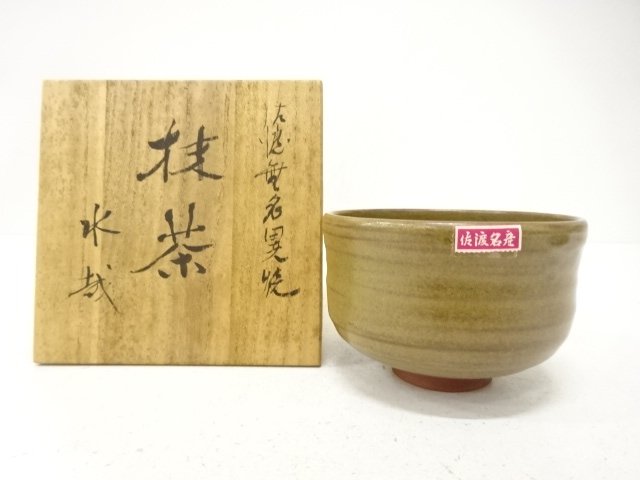 JAPANESE TEA CEREMONY / MUMYOI WARE TEA BOWL CHAWAN / ARTISAN WORK